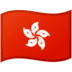 :hong_kong_sar_china: :hong_kong_sar_china: