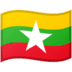 :myanmar_burma: :myanmar_burma: