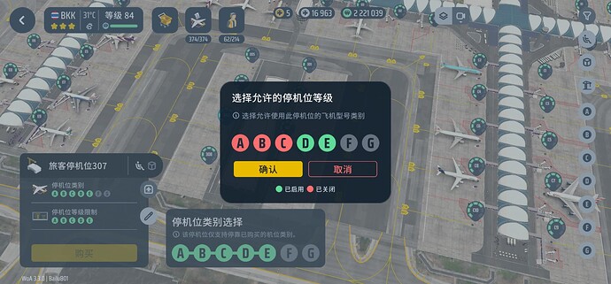 Screenshot_20251023_125854_World of Airports